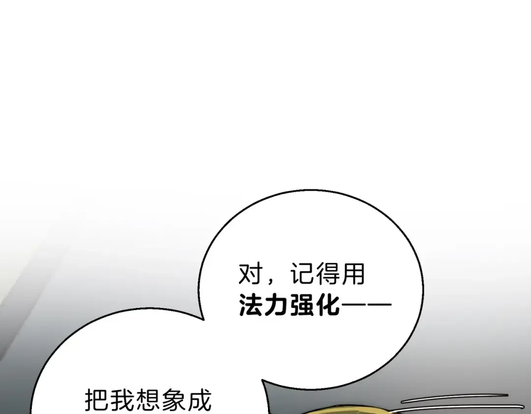 第6季第219话 战斗风格 第41页