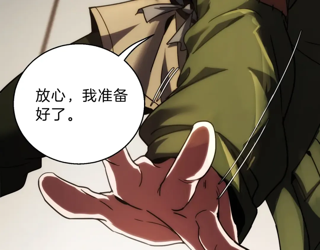 第6季第219话 战斗风格 第43页