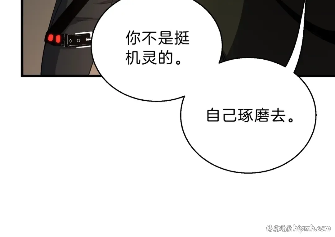 第6季第219话 战斗风格 第56页