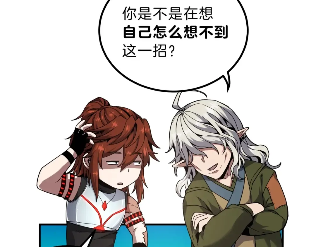 第6季第219话 战斗风格 第87页