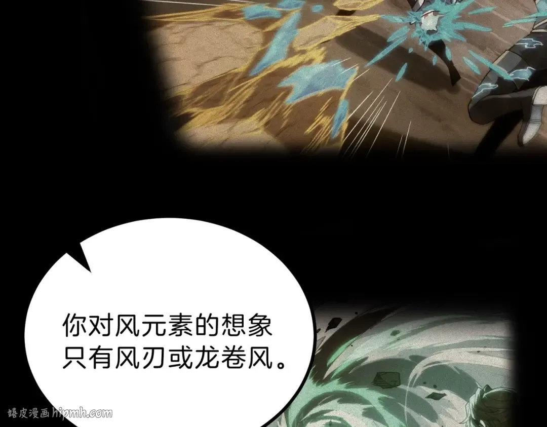 第6季第219话 战斗风格 第96页