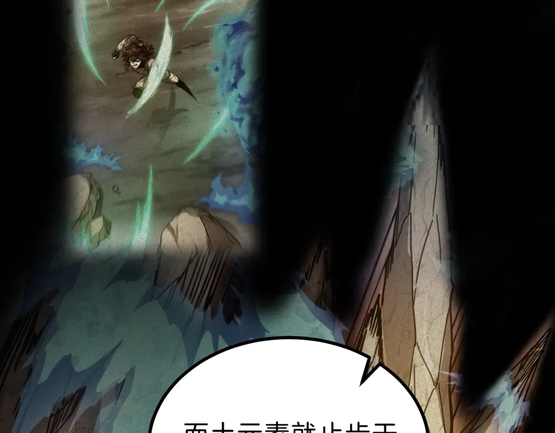 第6季第219话 战斗风格 第98页