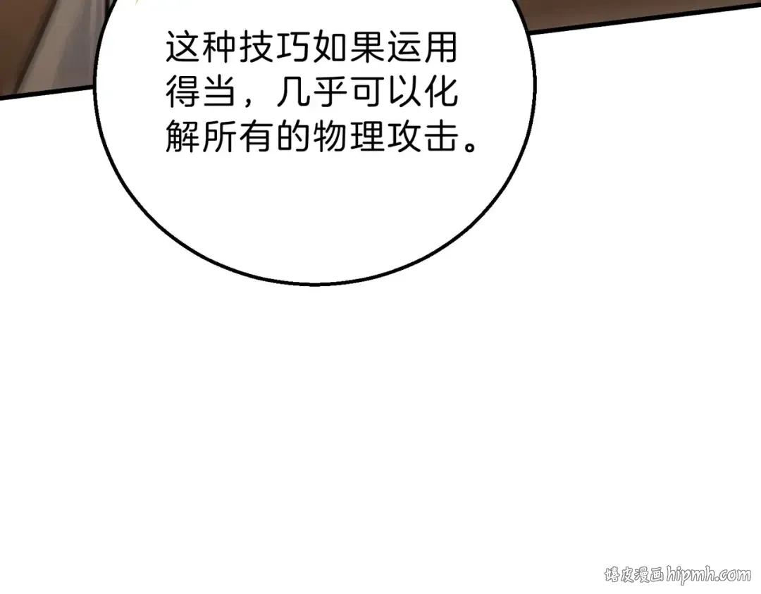 第6季第219话 战斗风格 第120页
