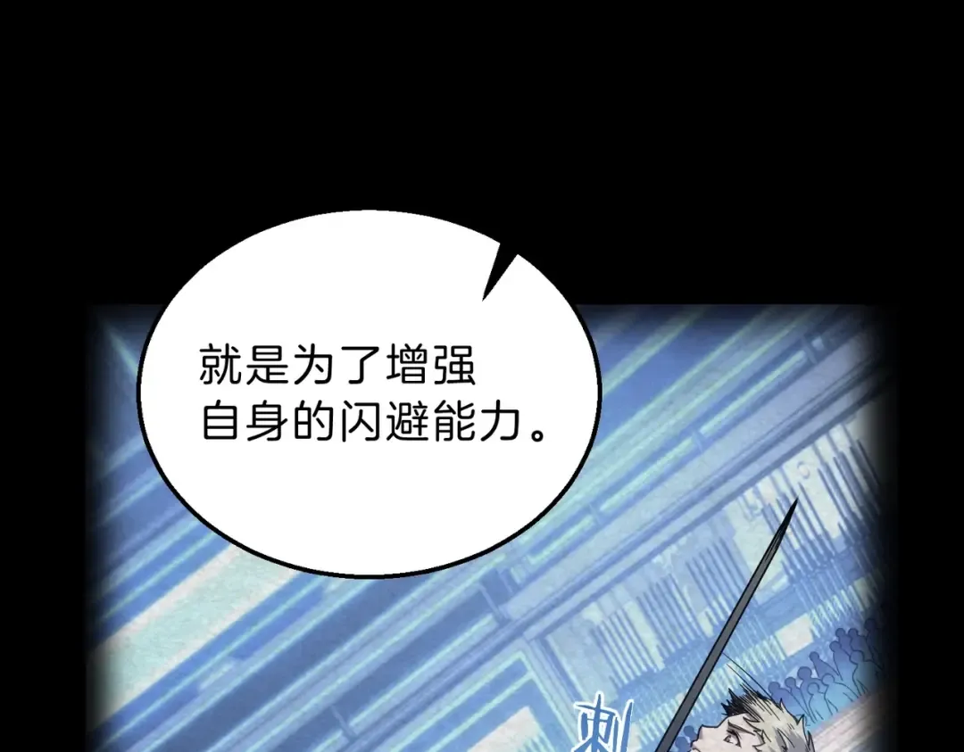 第6季第219话 战斗风格 第134页