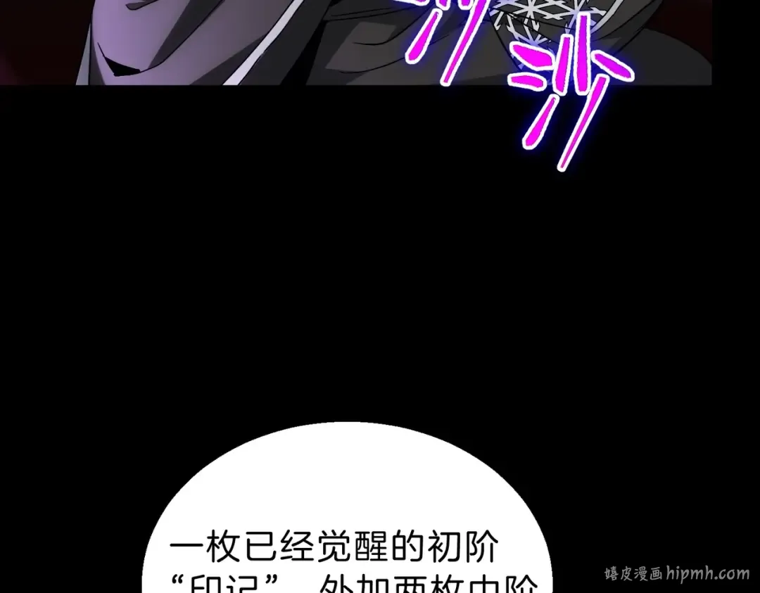第6季第219话 战斗风格 第192页