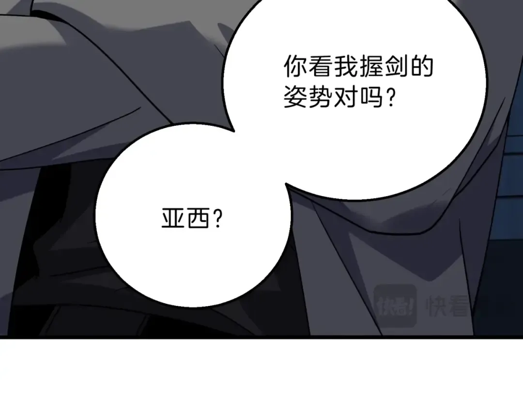 第6季第220话 破防瞬间 第13页
