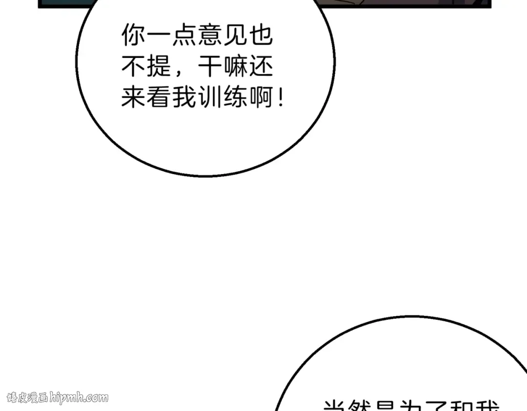 第6季第220话 破防瞬间 第16页