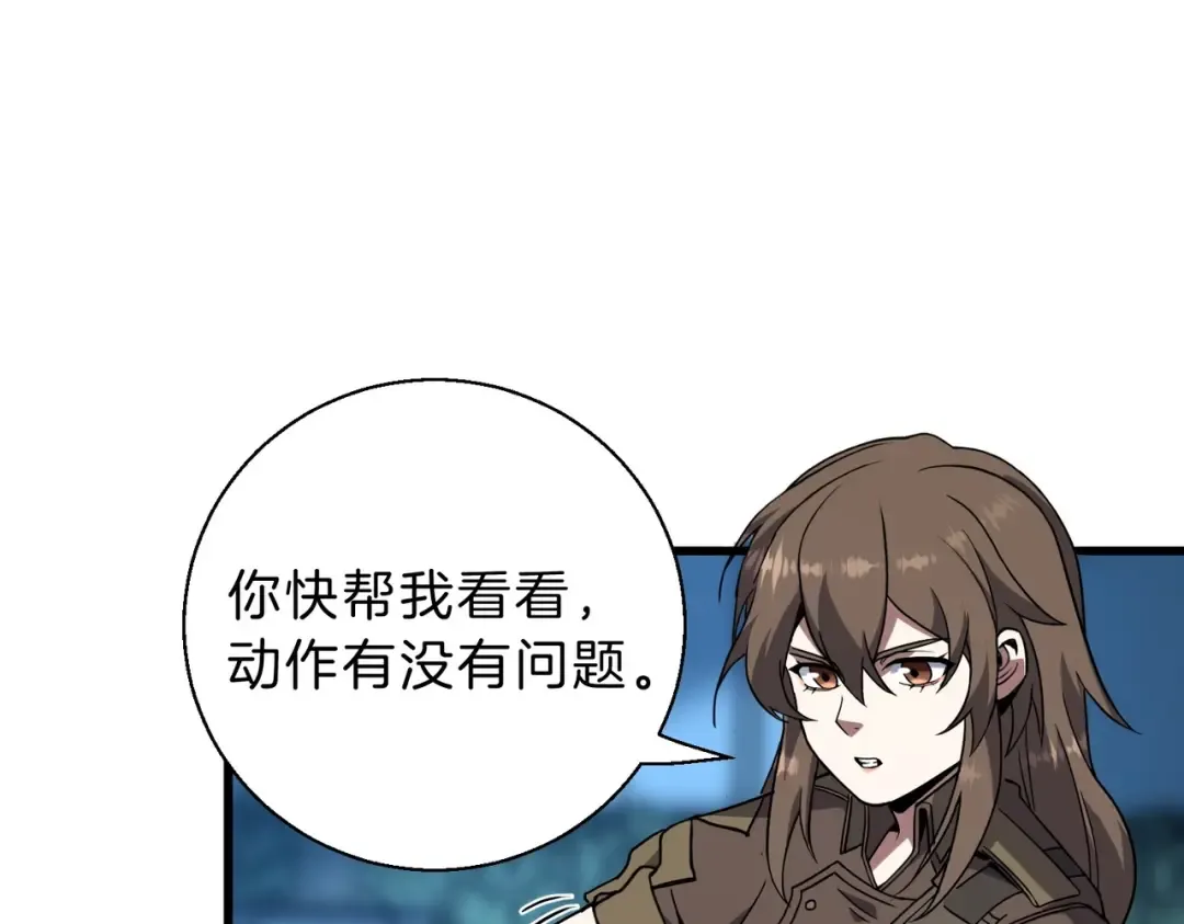 第6季第220话 破防瞬间 第20页