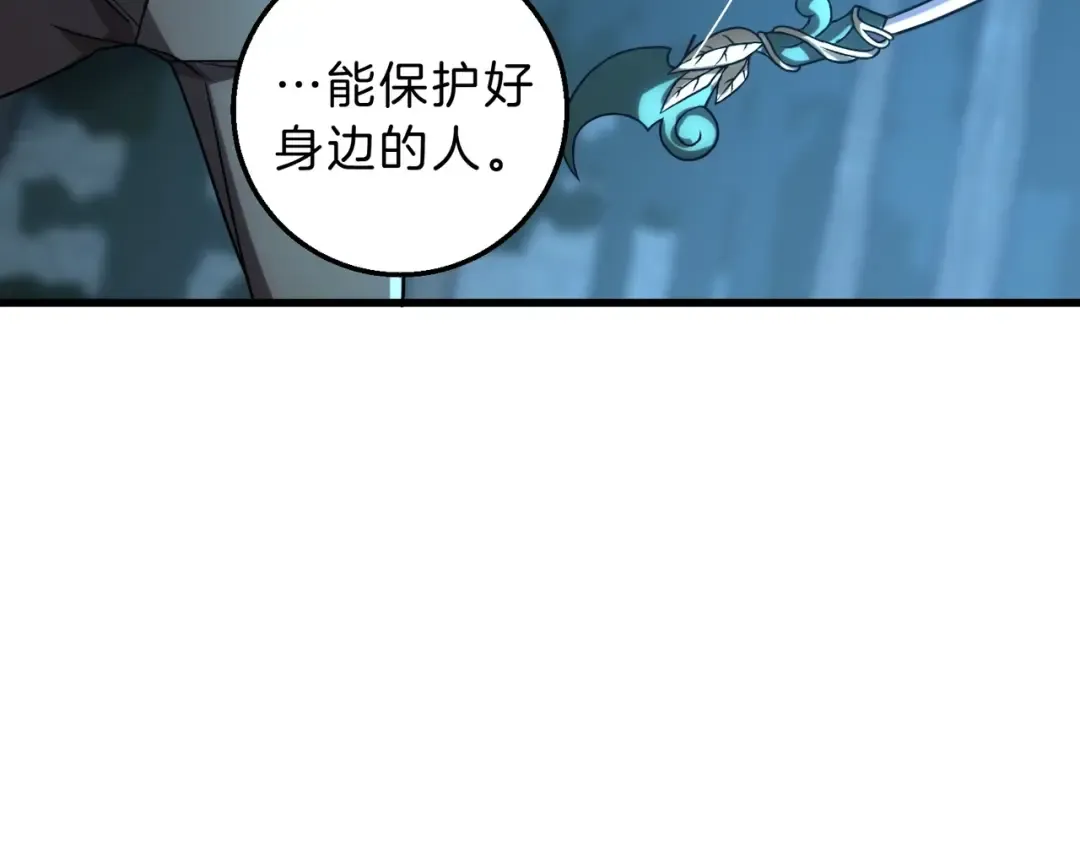 第6季第220话 破防瞬间 第33页