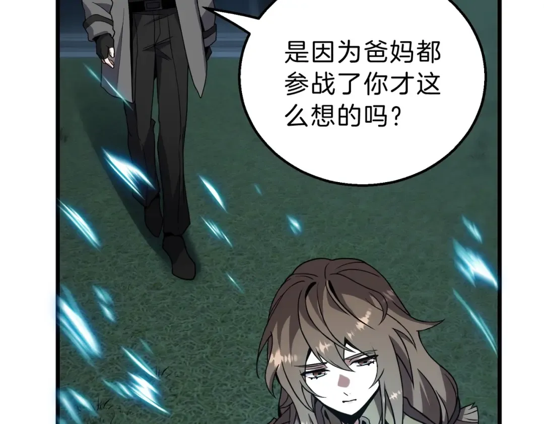 第6季第220话 破防瞬间 第35页