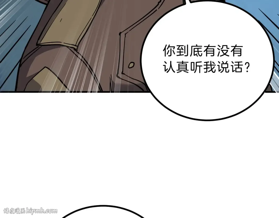 第6季第220话 破防瞬间 第40页