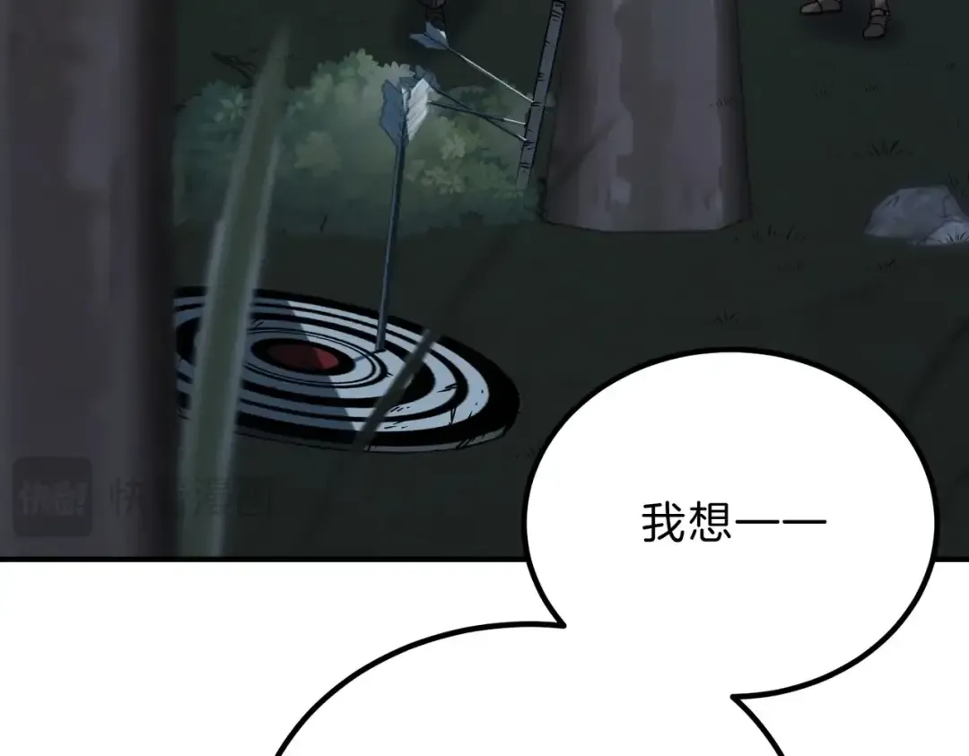 第6季第220话 破防瞬间 第45页
