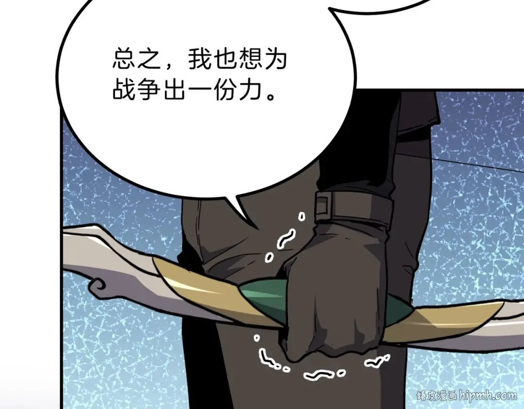 第6季第220话 破防瞬间 第48页