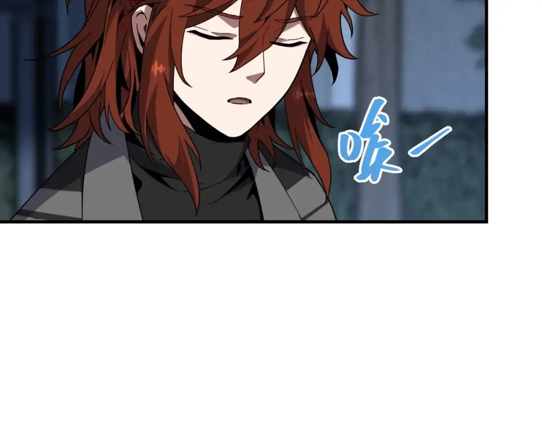 第6季第220话 破防瞬间 第57页
