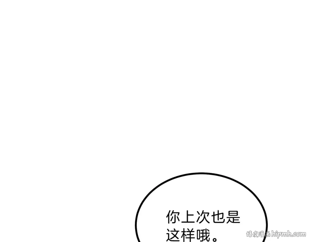 第6季第220话 破防瞬间 第64页