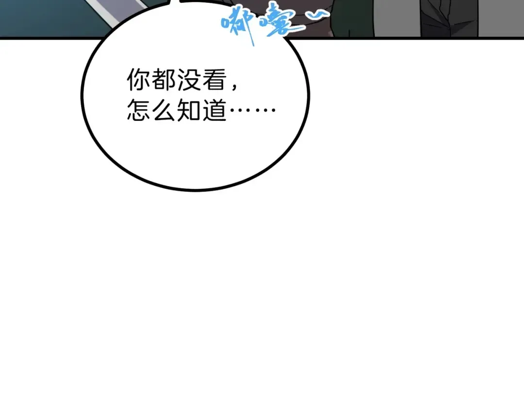 第6季第220话 破防瞬间 第66页