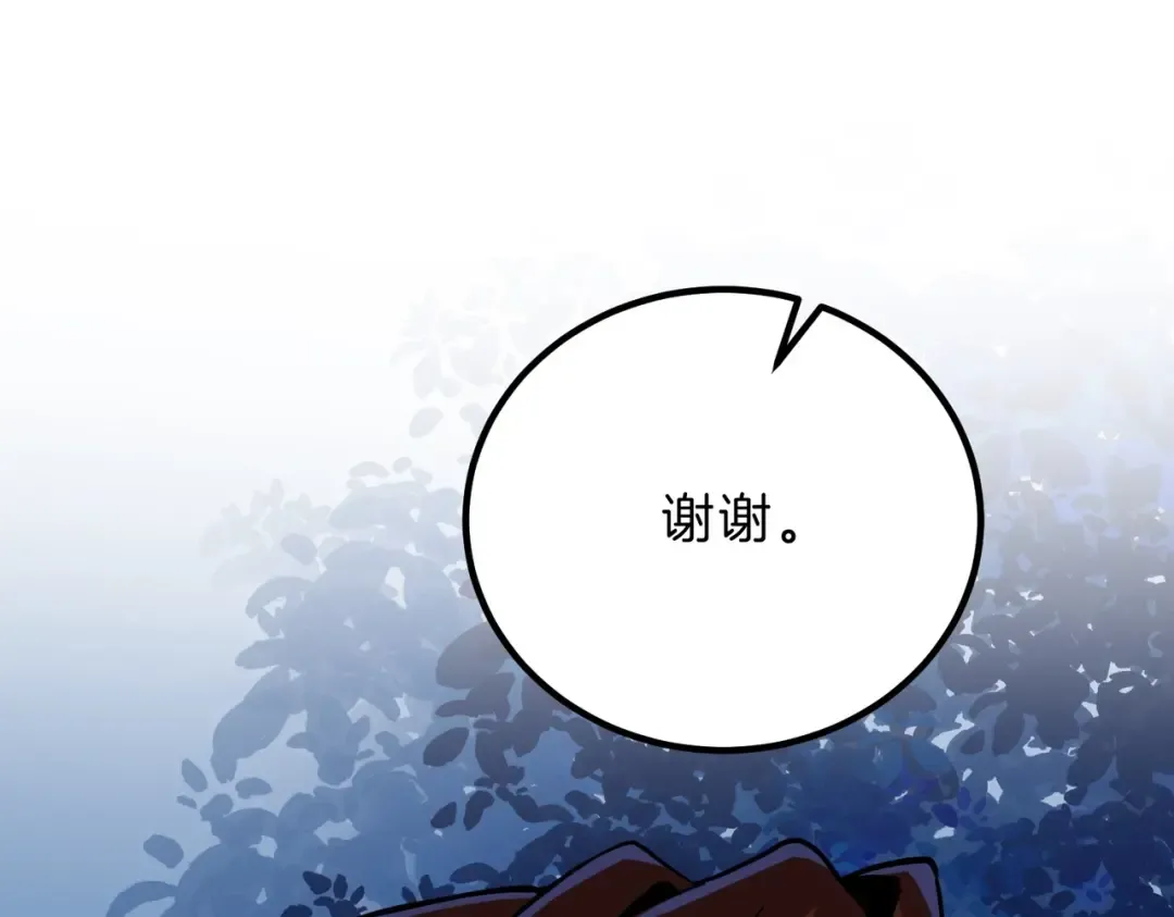 第6季第220话 破防瞬间 第70页