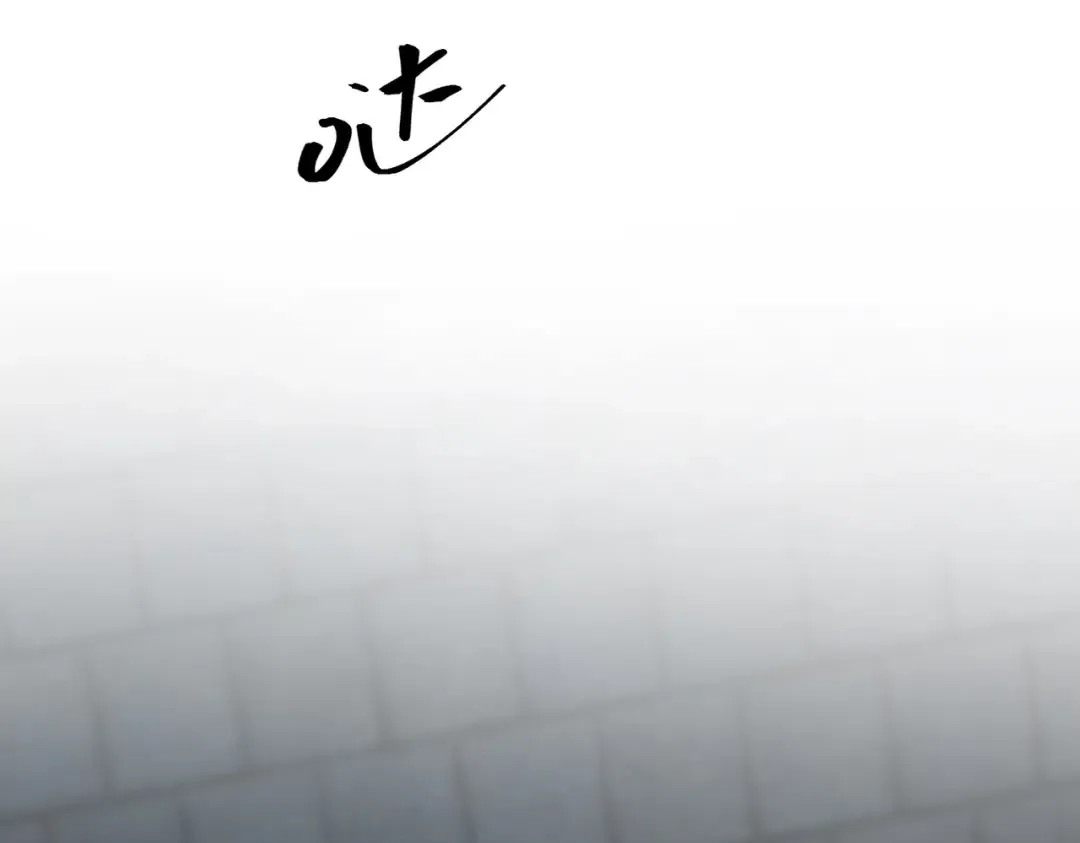 第6季第220话 破防瞬间 第77页
