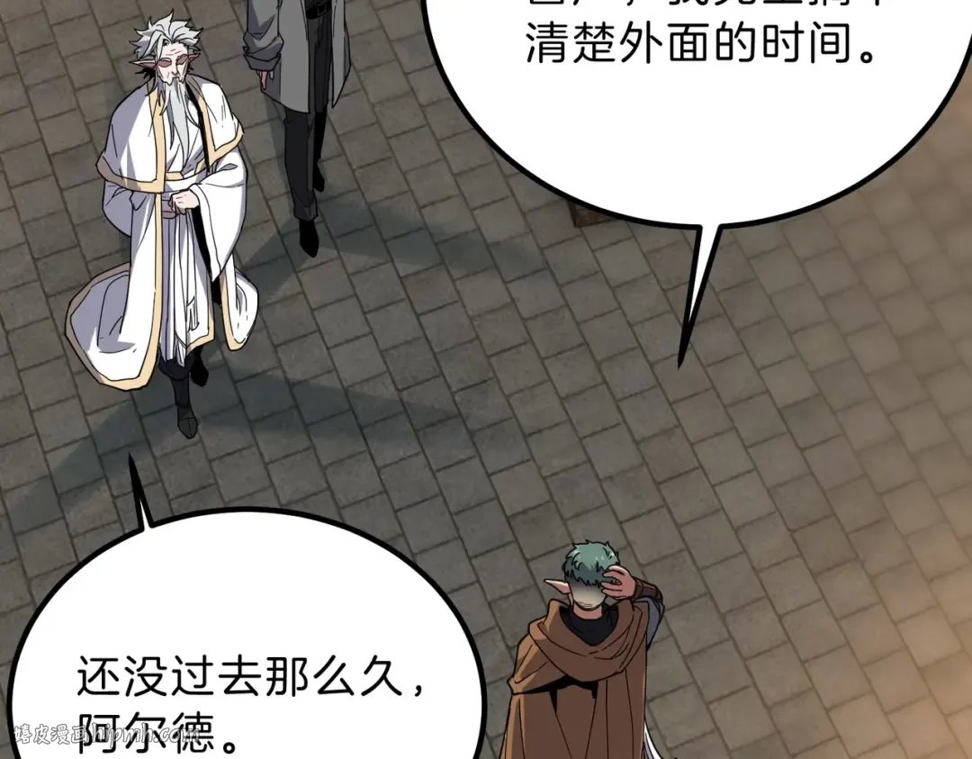 第6季第220话 破防瞬间 第88页