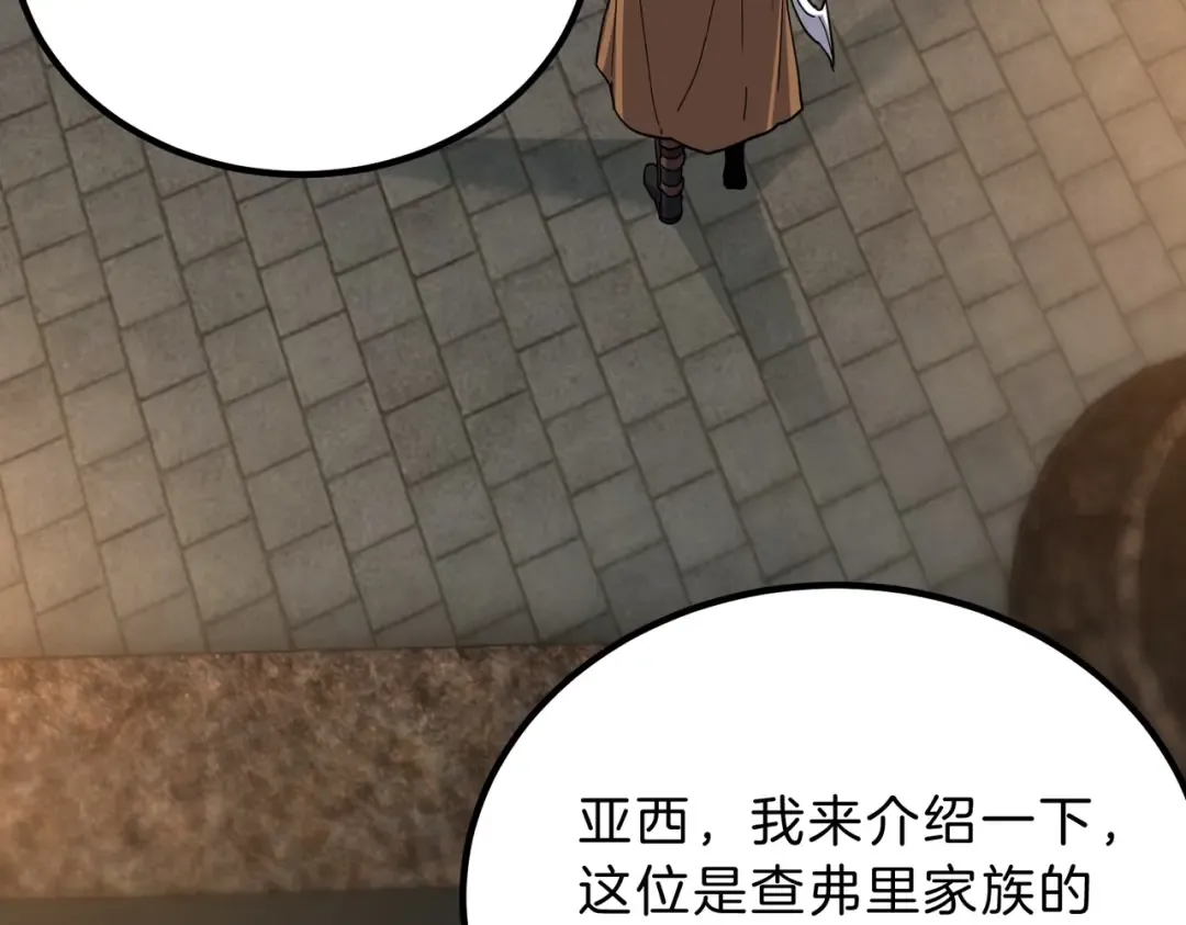 第6季第220话 破防瞬间 第89页