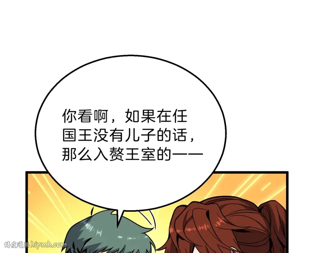 第6季第220话 破防瞬间 第96页