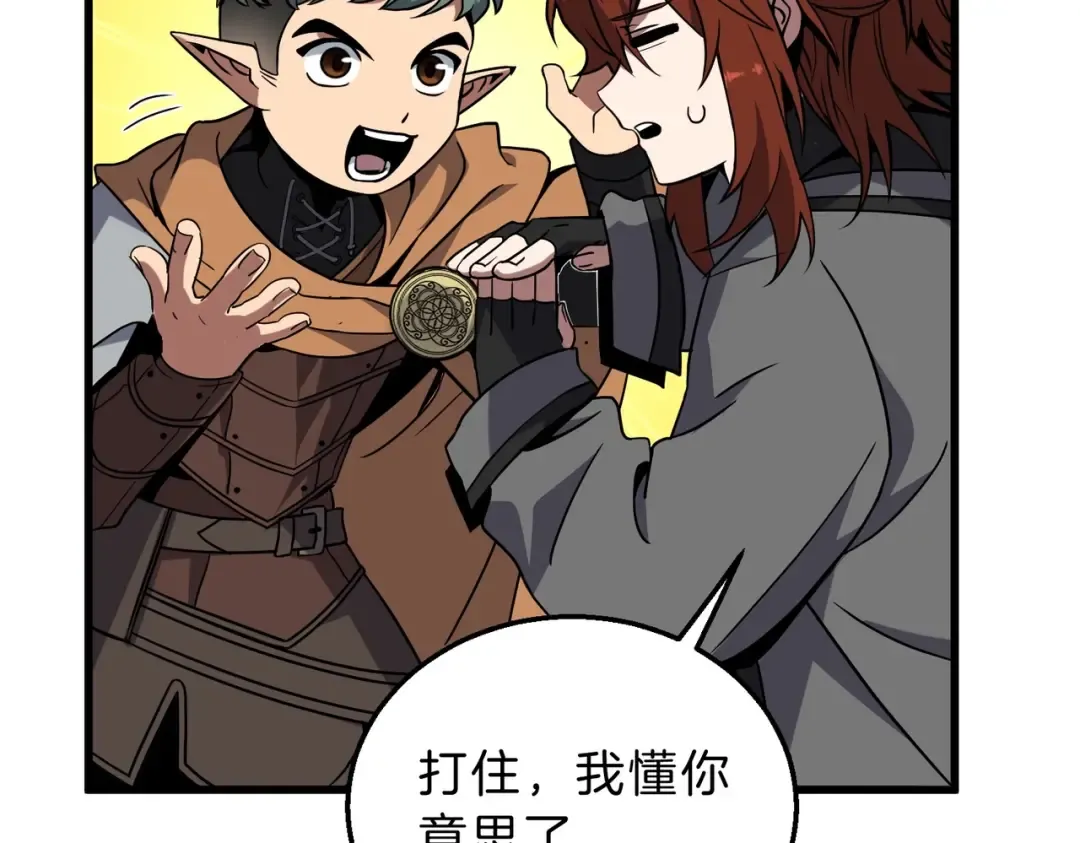 第6季第220话 破防瞬间 第97页