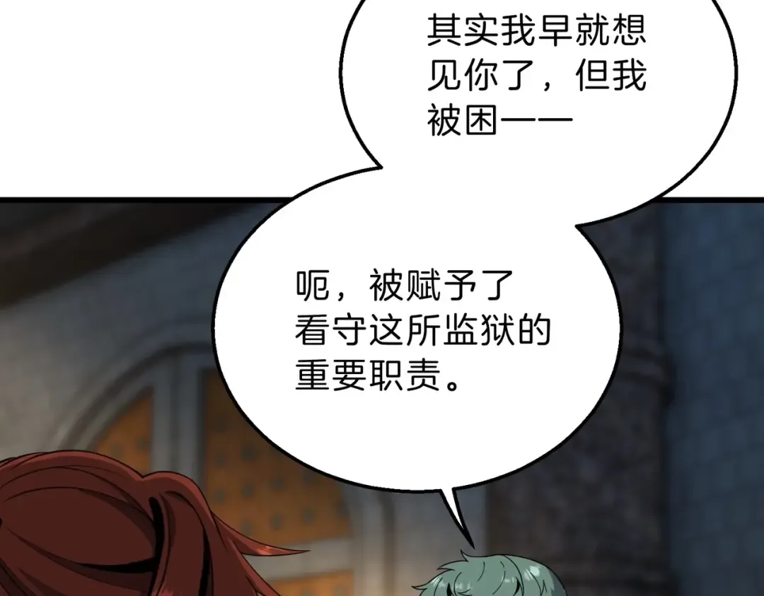 第6季第220话 破防瞬间 第99页