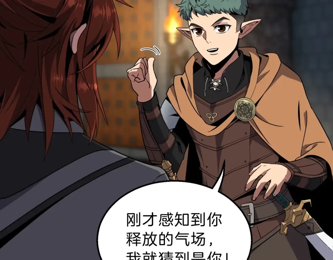 第6季第220话 破防瞬间 第100页