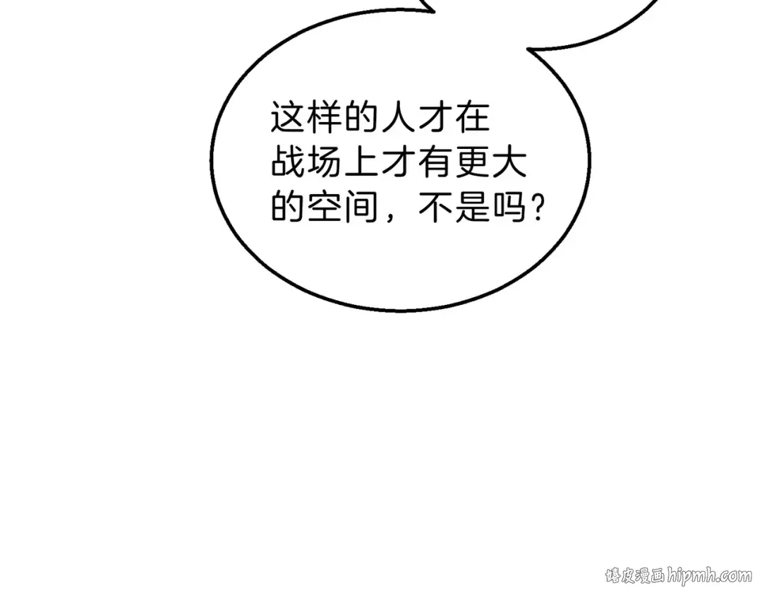 第6季第220话 破防瞬间 第104页