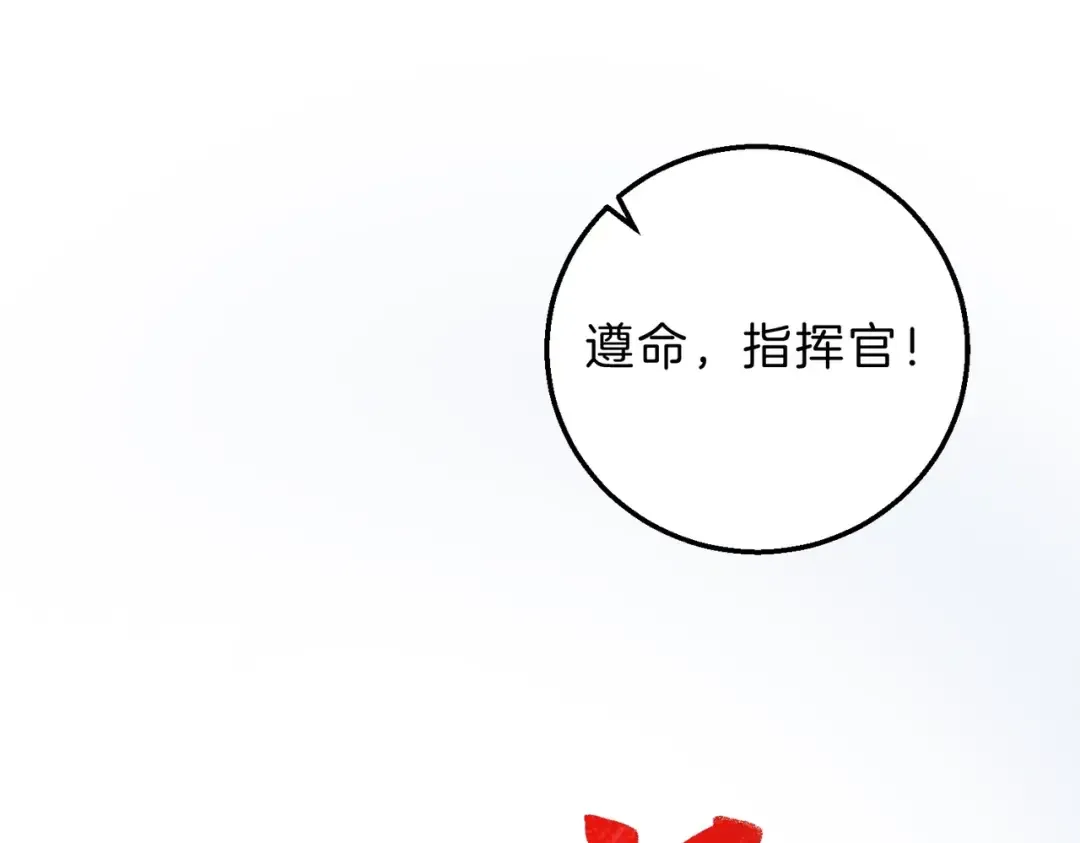 第6季第220话 破防瞬间 第111页