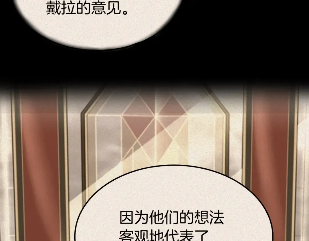 第6季第220话 破防瞬间 第121页