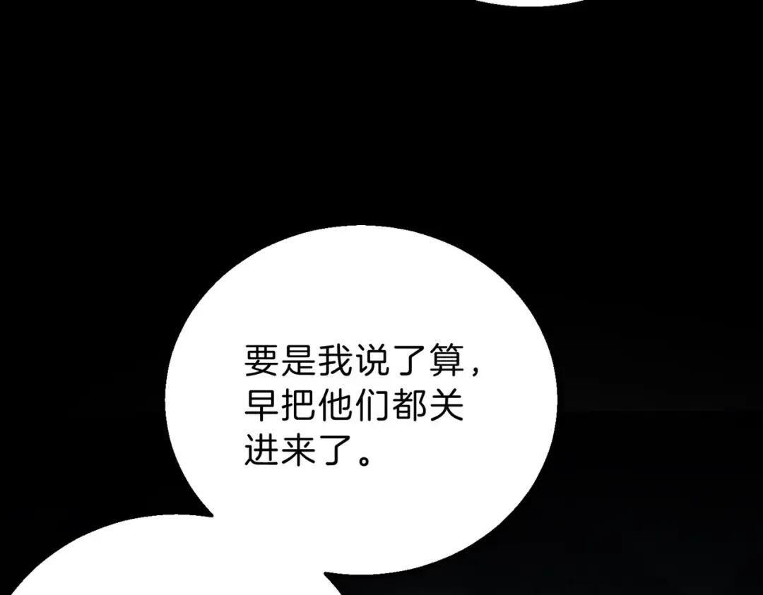第6季第220话 破防瞬间 第131页