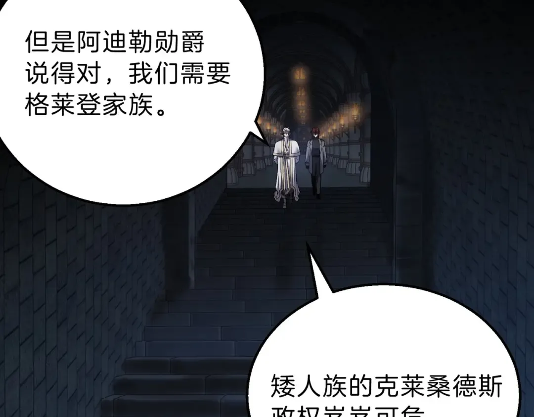 第6季第220话 破防瞬间 第132页