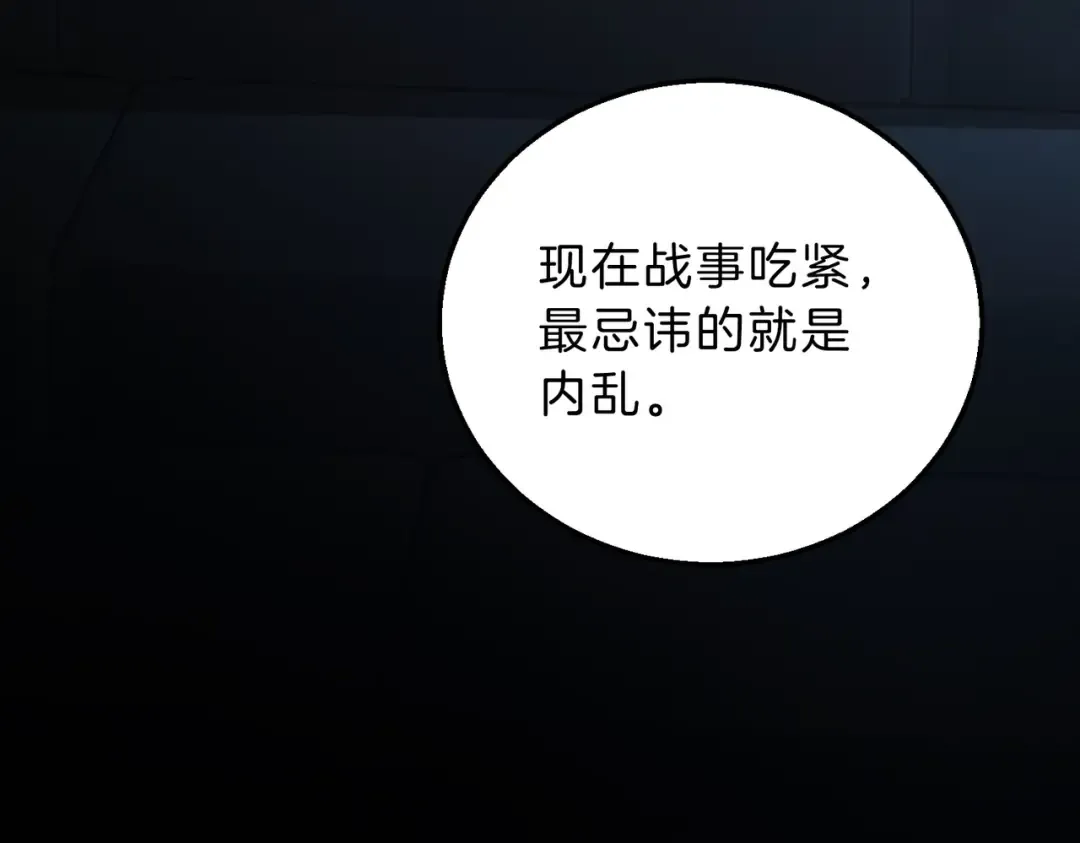 第6季第220话 破防瞬间 第135页