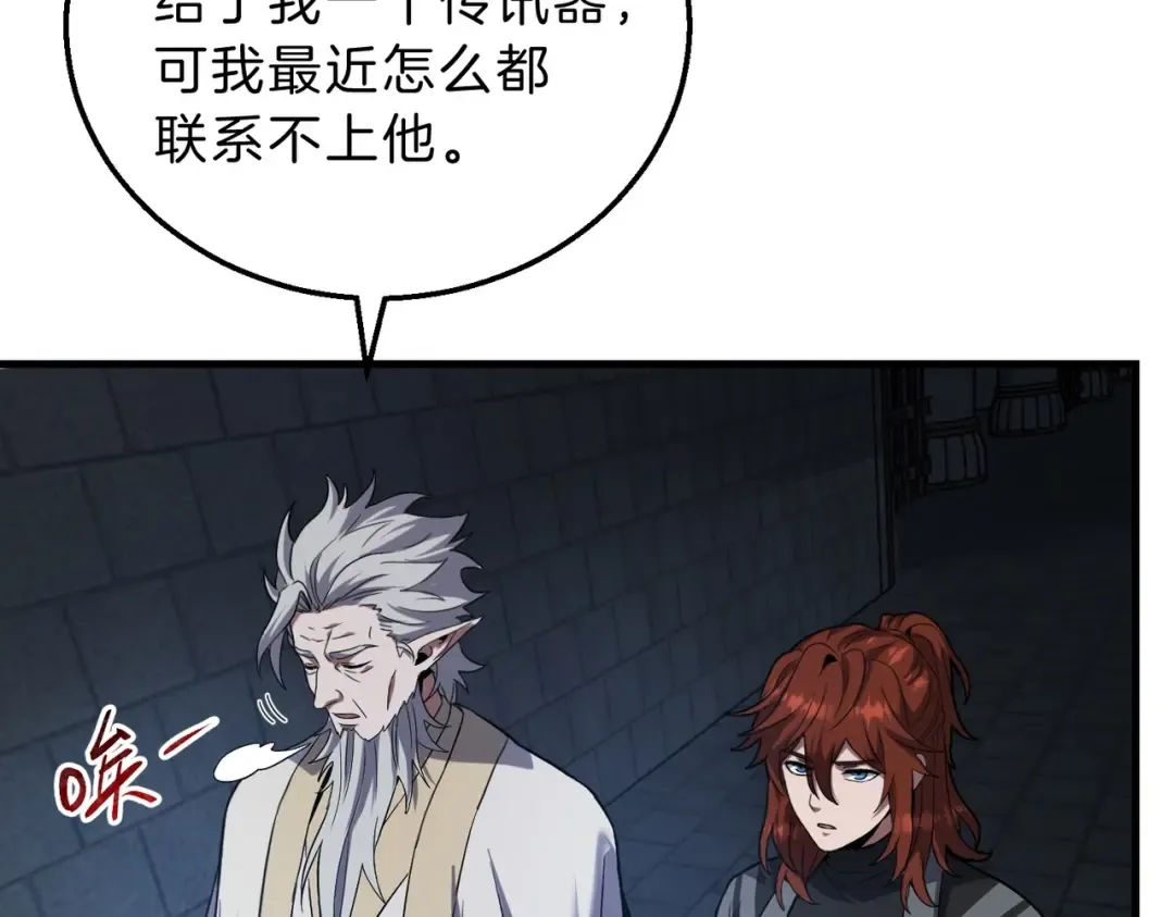 第6季第220话 破防瞬间 第139页