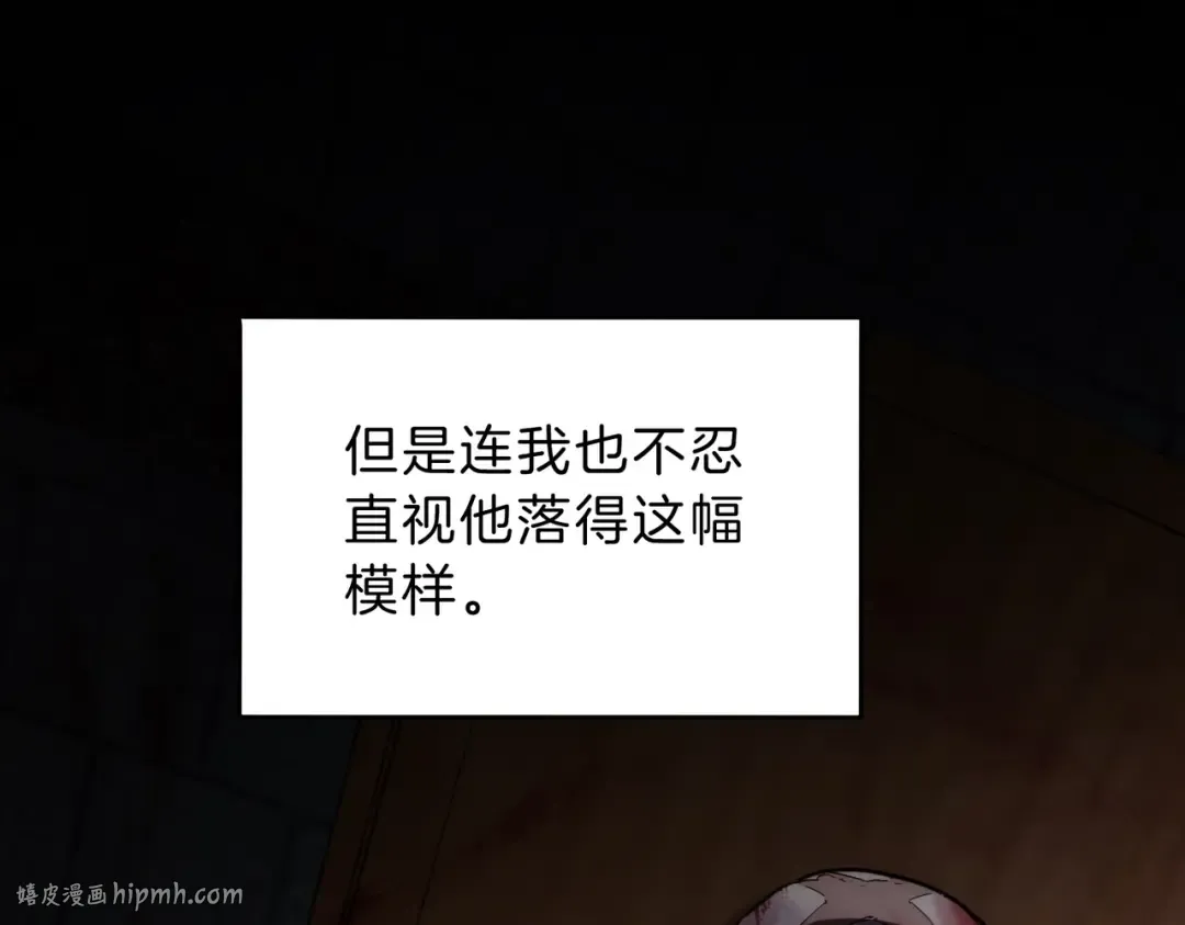 第6季第220话 破防瞬间 第152页