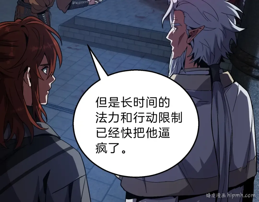 第6季第220话 破防瞬间 第160页