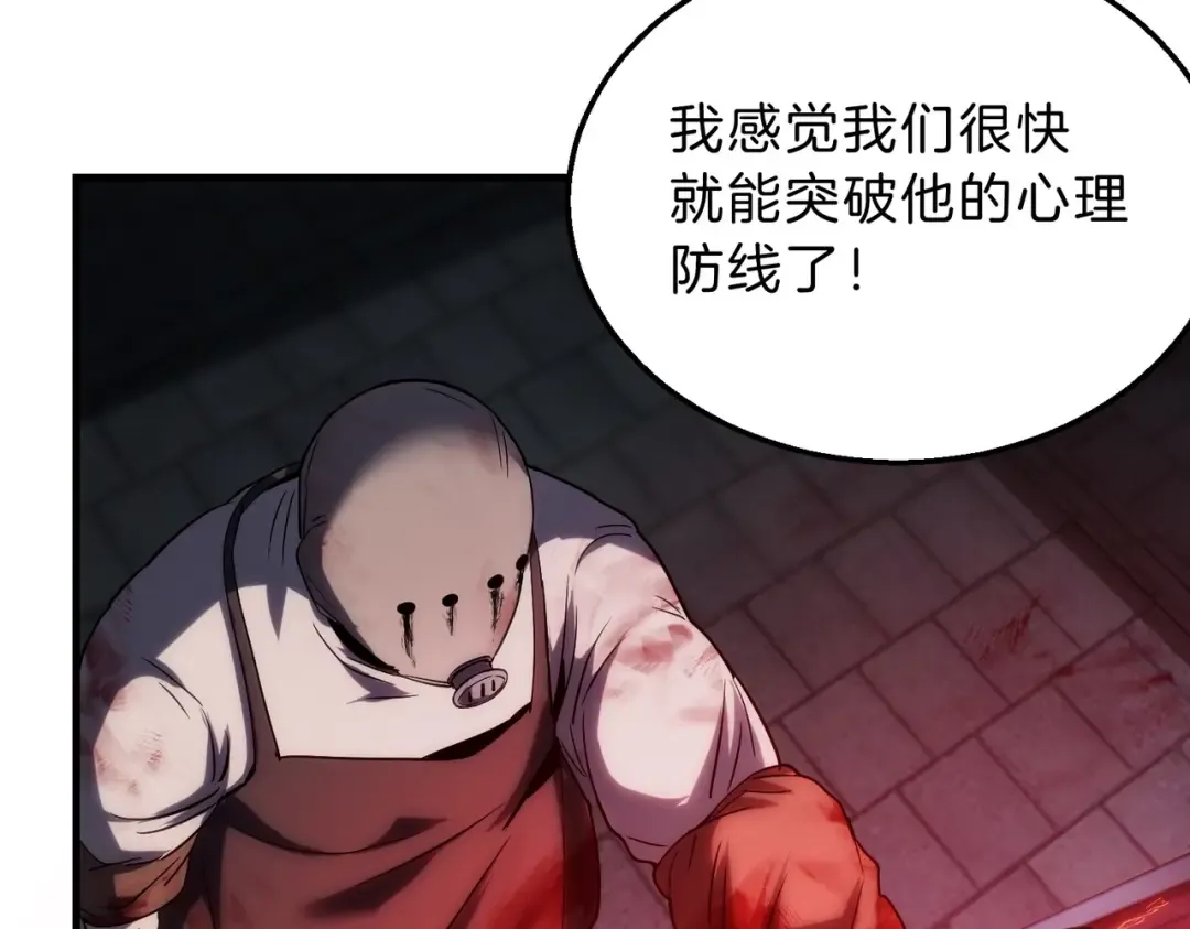 第6季第220话 破防瞬间 第162页