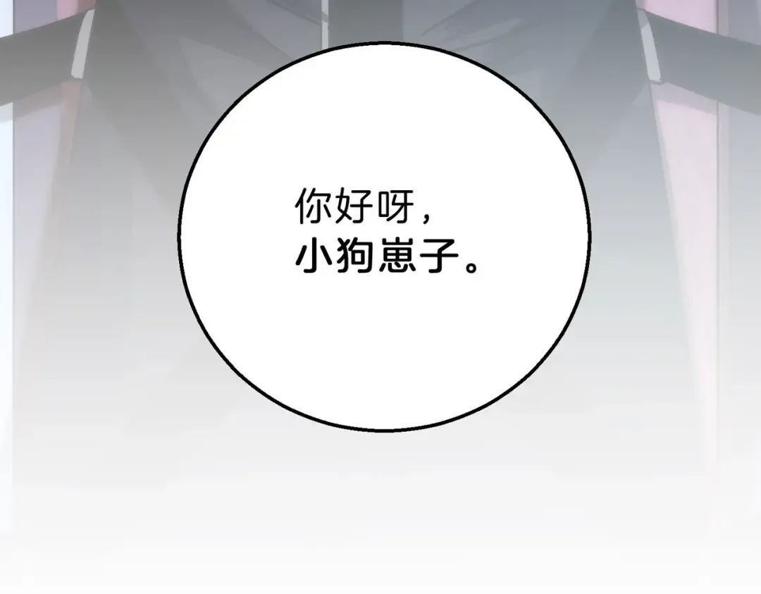 第6季第220话 破防瞬间 第179页