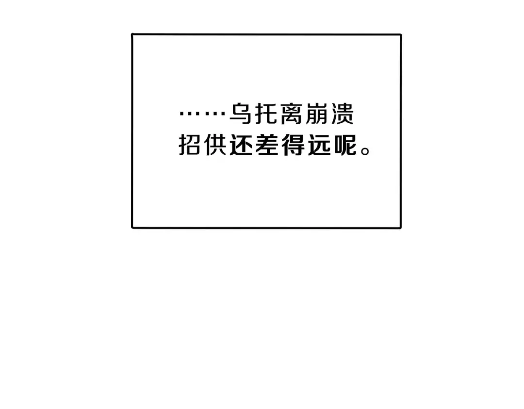 第6季第220话 破防瞬间 第181页