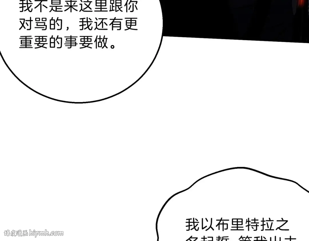 第6季第220话 破防瞬间 第192页