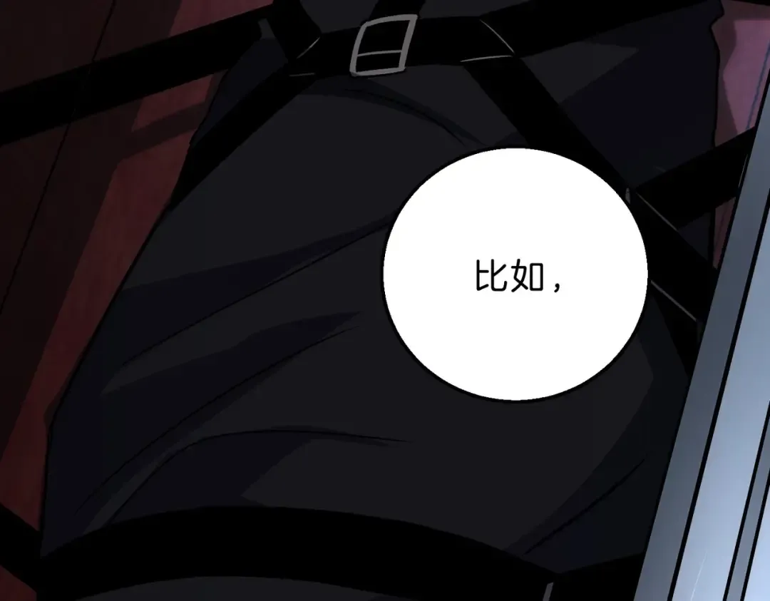 第6季第220话 破防瞬间 第199页