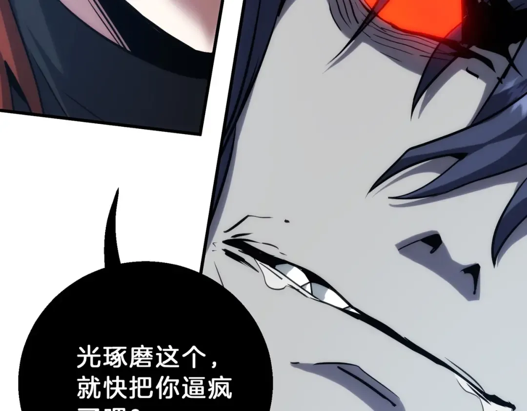 第6季第220话 破防瞬间 第202页