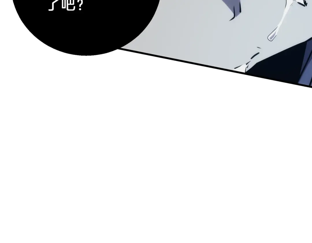 第6季第220话 破防瞬间 第203页