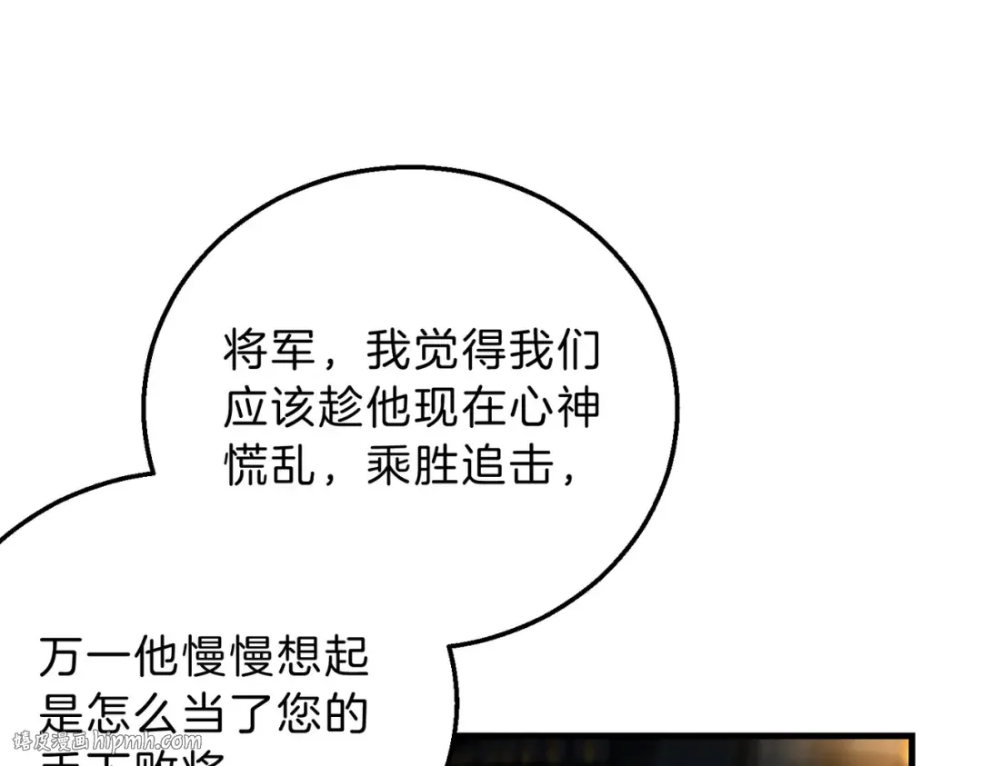 第6季第220话 破防瞬间 第216页