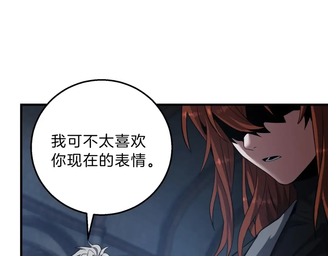 第6季第220话 破防瞬间 第221页
