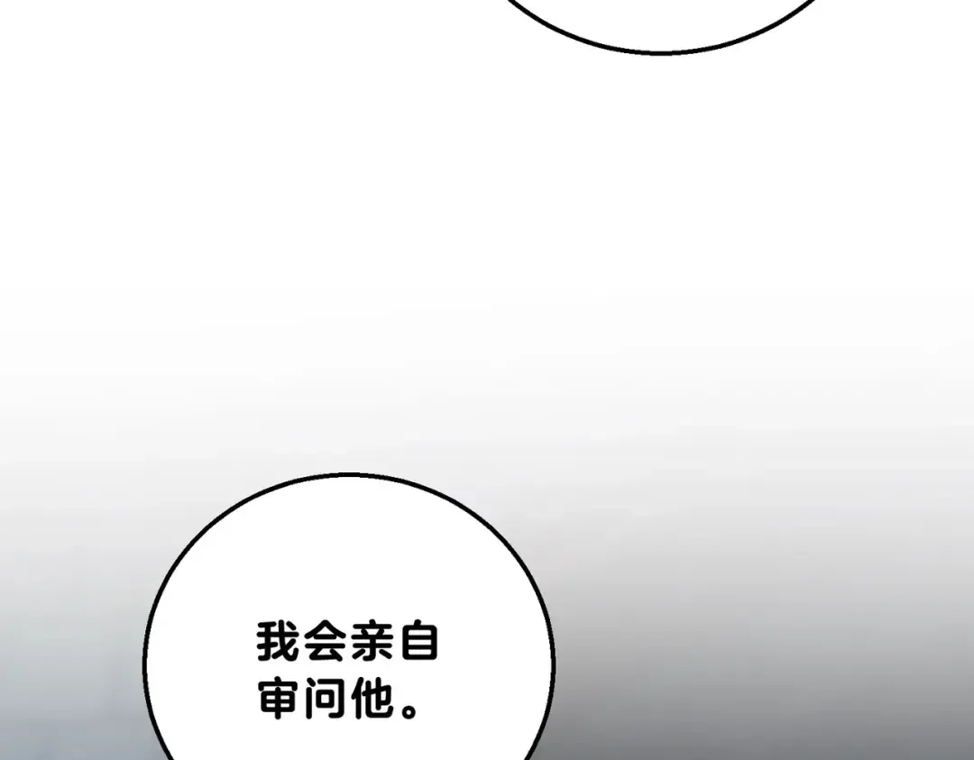 第6季第220话 破防瞬间 第223页