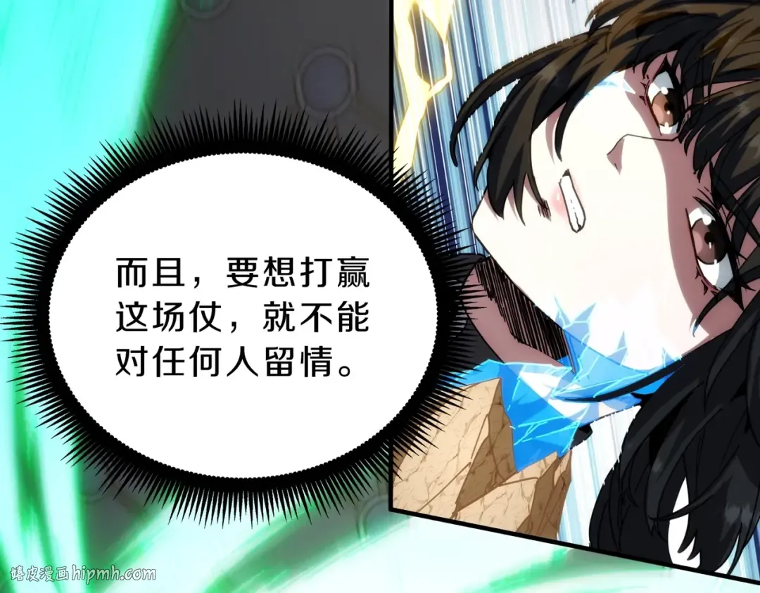 第6季第221话 压力 第56页