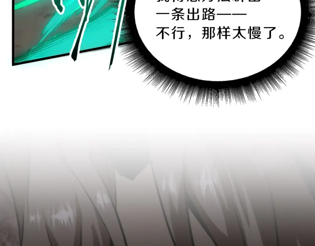 第6季第221话 压力 第65页