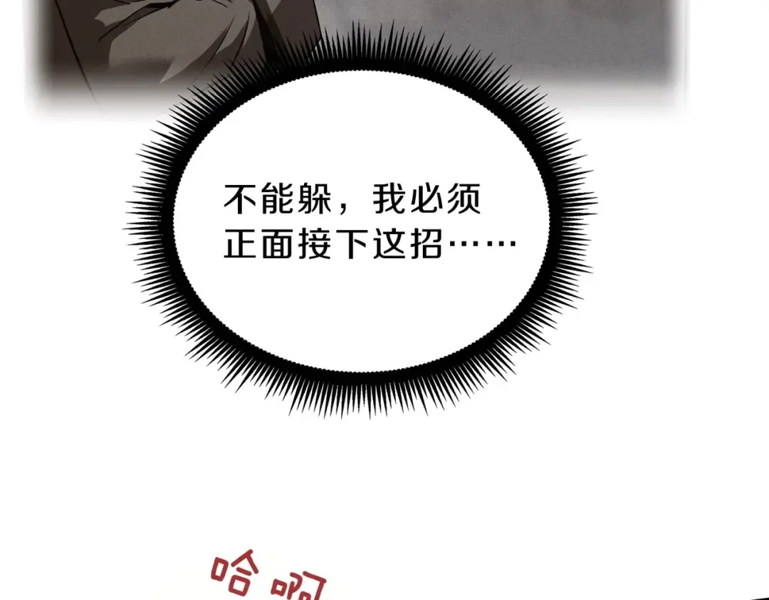 第6季第221话 压力 第94页